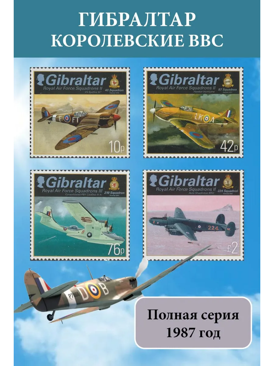 Гибралтар 2013 Королевские ВВС. Самолеты