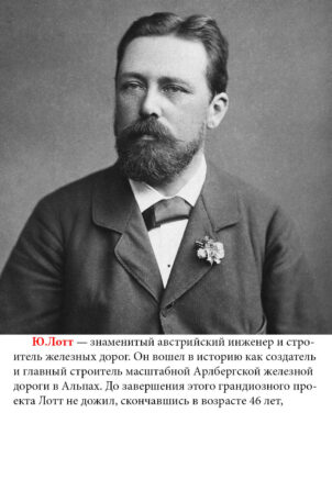 австрия 2013 лотт2