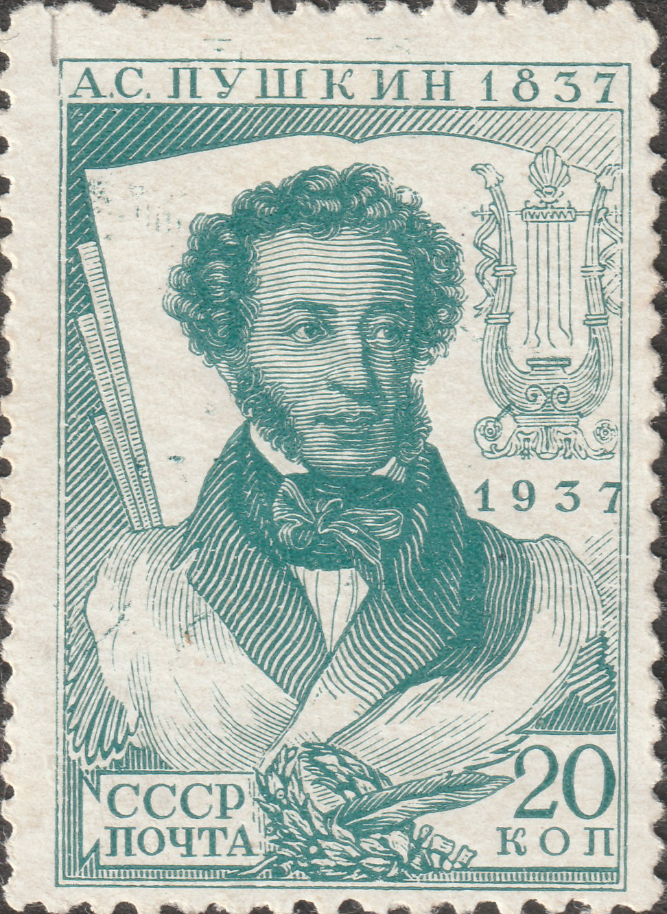 СССР 1937 А.С. Пушкин