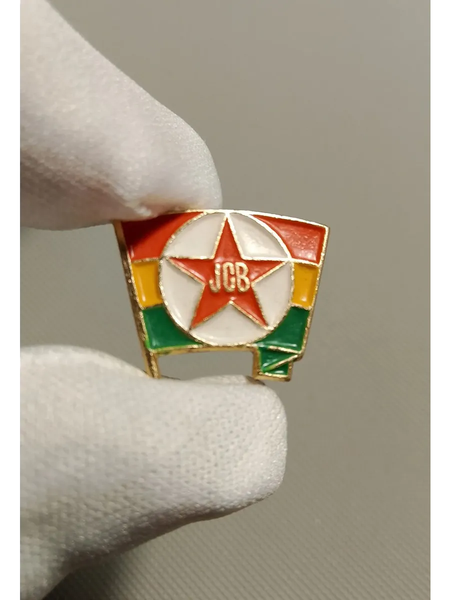 Значок Боливия. Комитет боливийской коммунистической молодежи