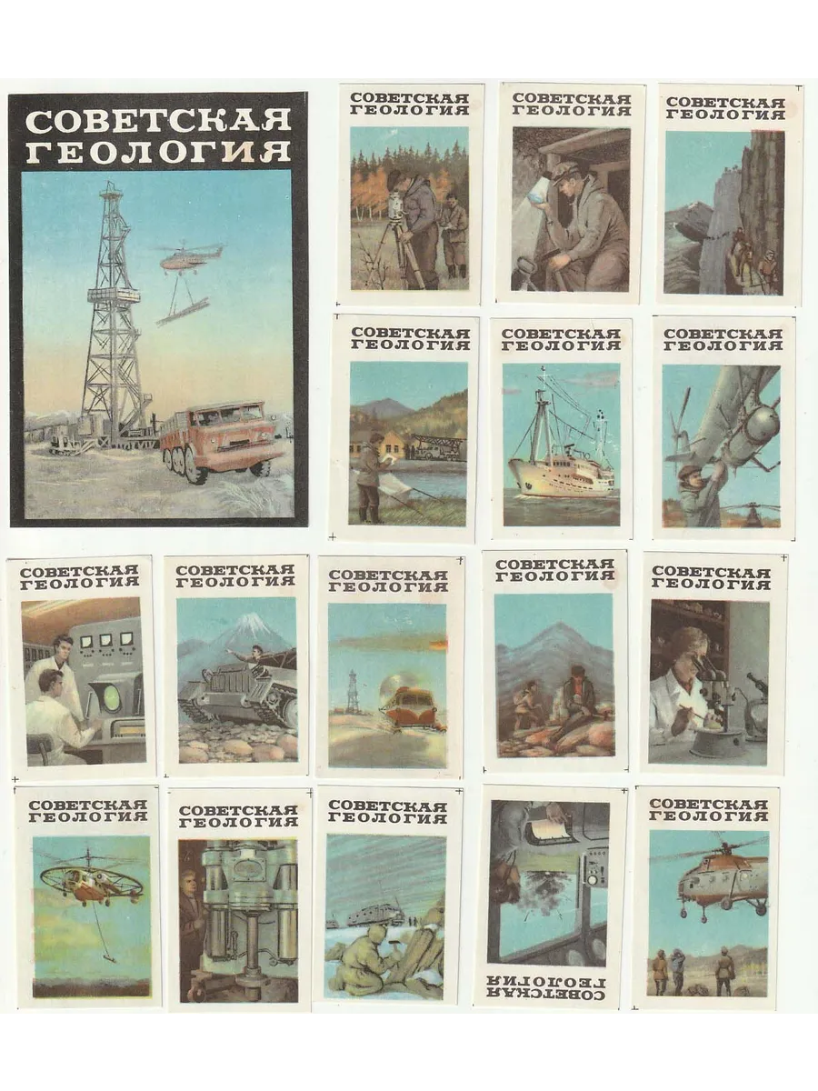 Спичечные этикетки СССР 1970 Советская геология. Наука (сувенирная) — изображение 2