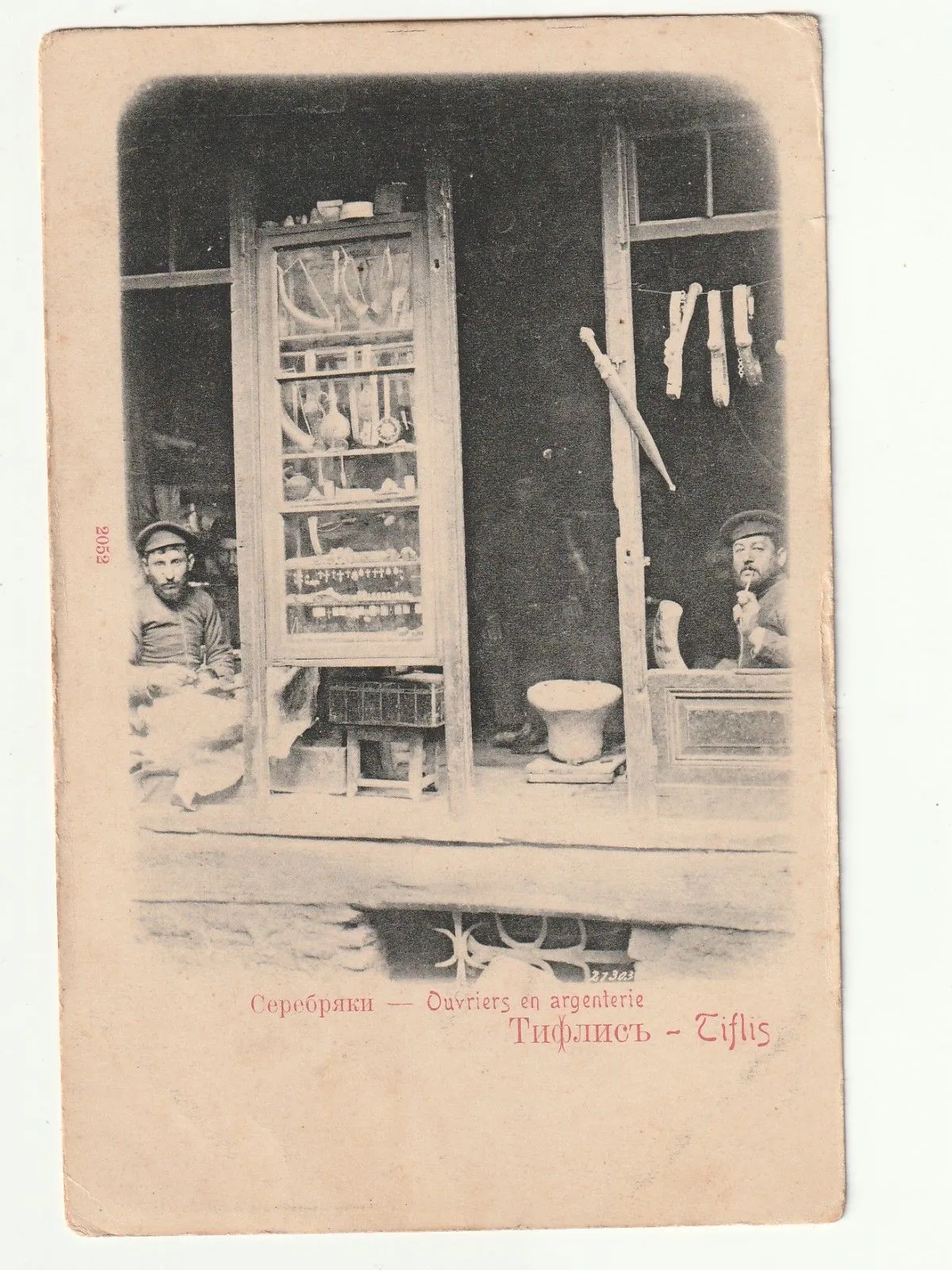 Открытка. Почтовая карточка. Россия до 1917 г. Кавказские типы. Серебряки. Тифлис