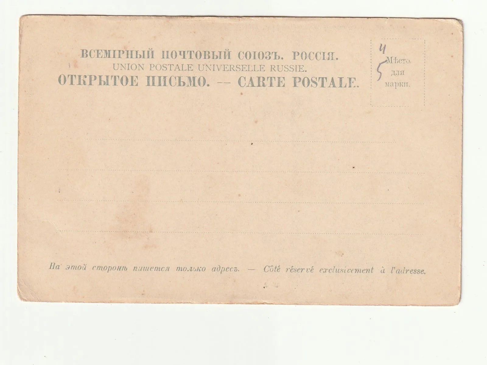 Открытка. Почтовая карточка. Россия до 1917 г. Кавказские типы. Серебряки. Тифлис — изображение 2