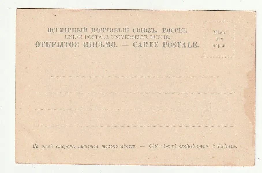 Открытка. Почтовая карточка. Россия до 1917 г. Этнография. Кавказские типы. Грузин - волыночник. Профессии — изображение 2