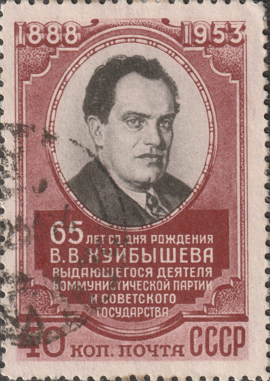 СССР 1953 В.В. Куйбышев, партийный и государственный деятель